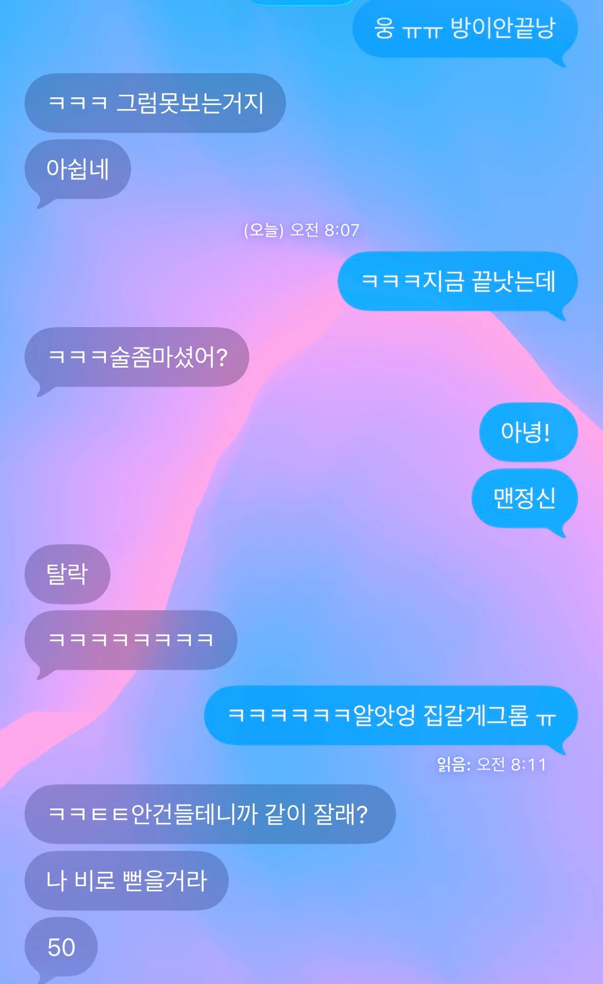 ㅇㅈㄹ