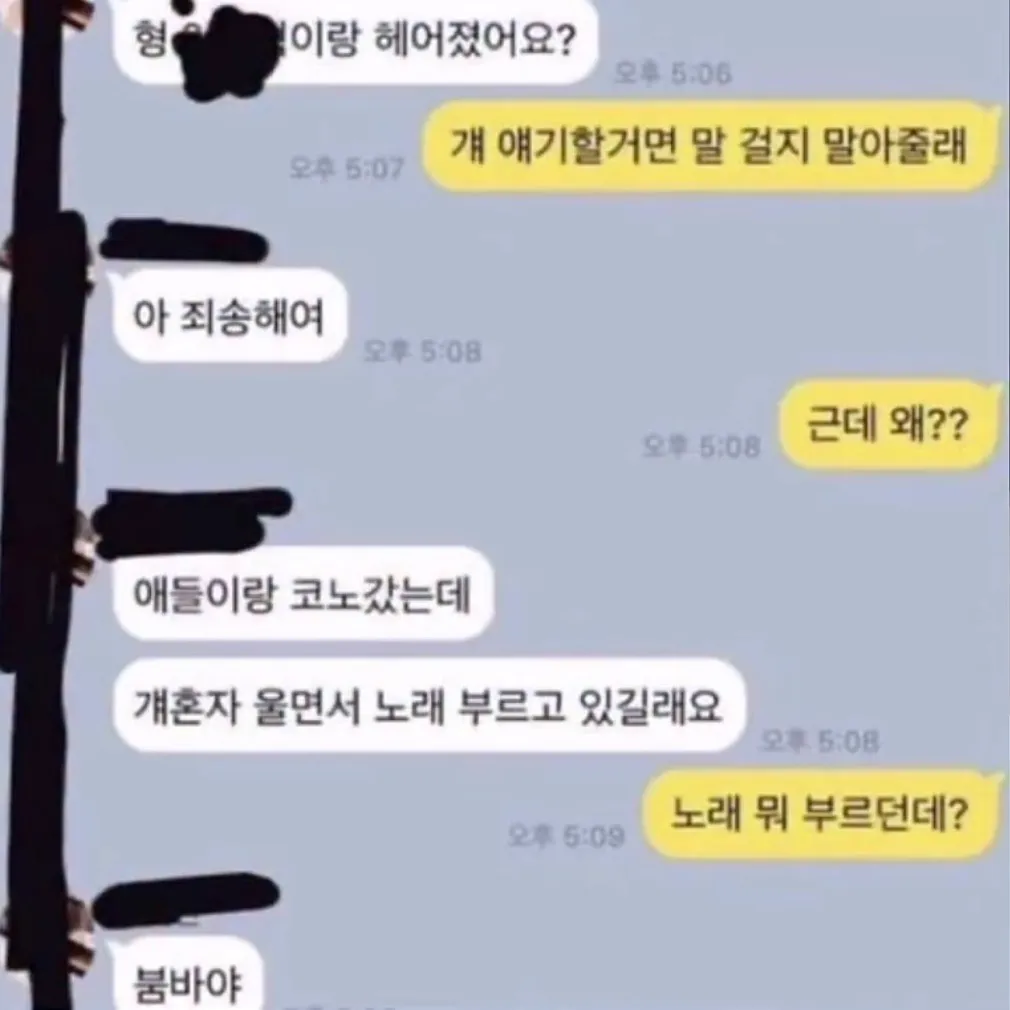 아 혼코노 때려야겟다 댓글