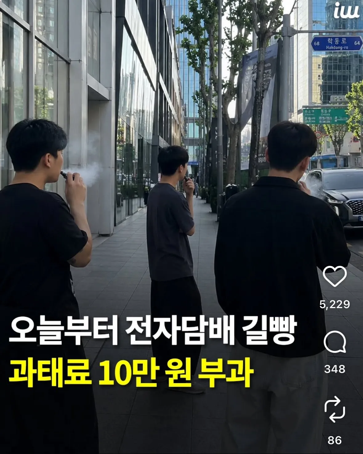 길거리 전담