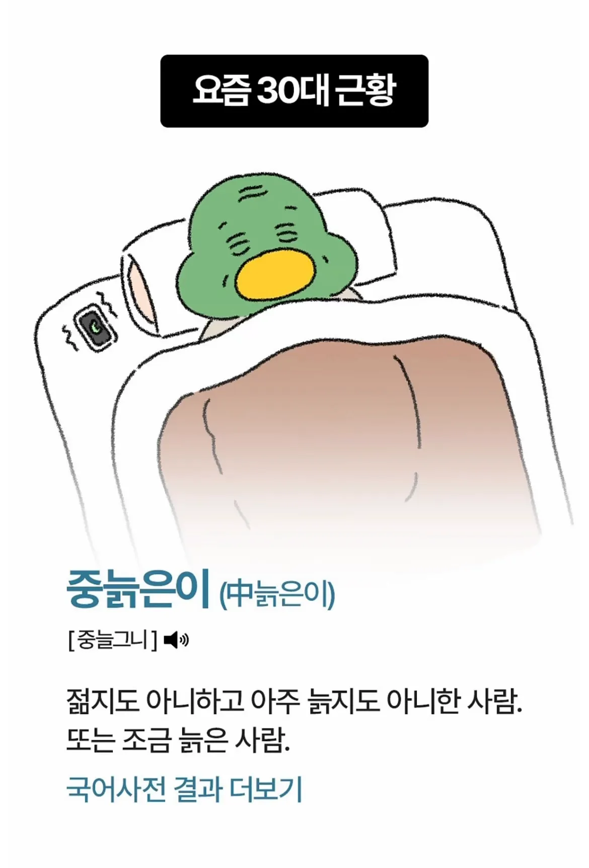 요즘 내상태