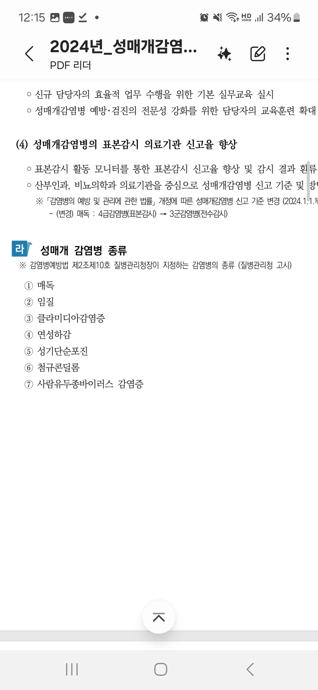 리티쿰, 호미니스3