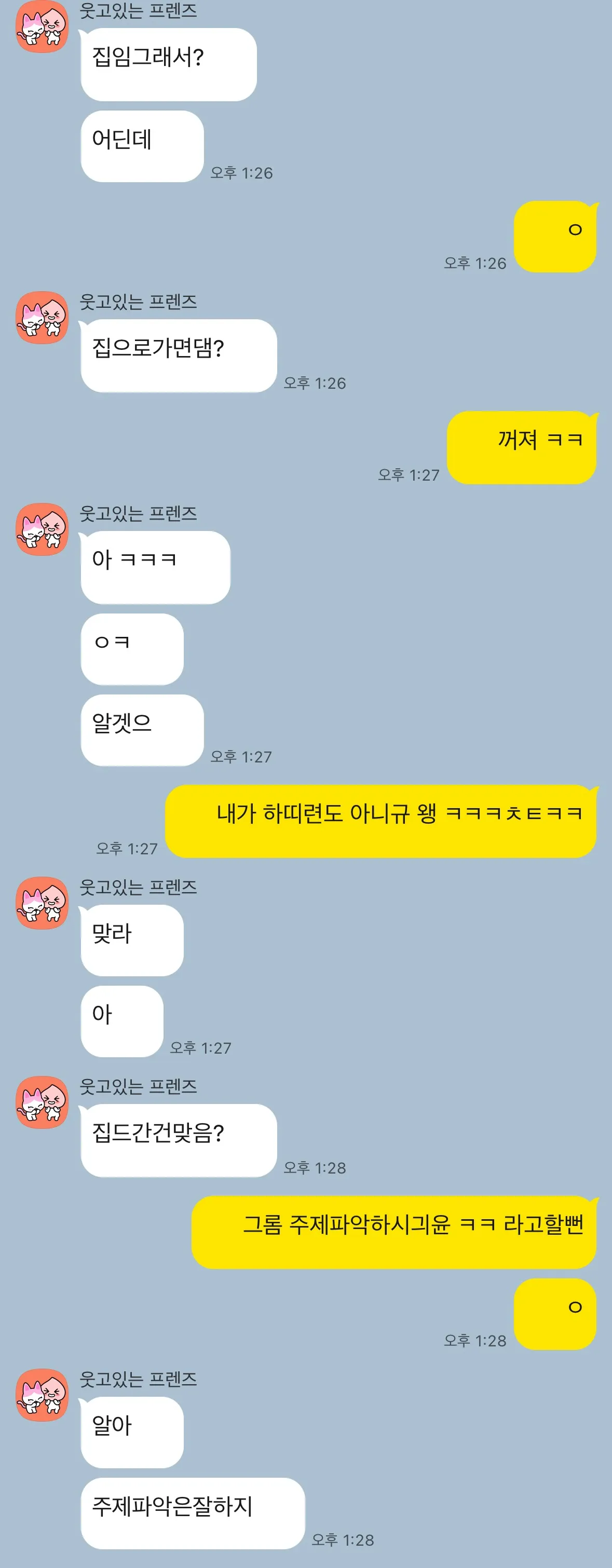 로진룐!!! 꺼졍