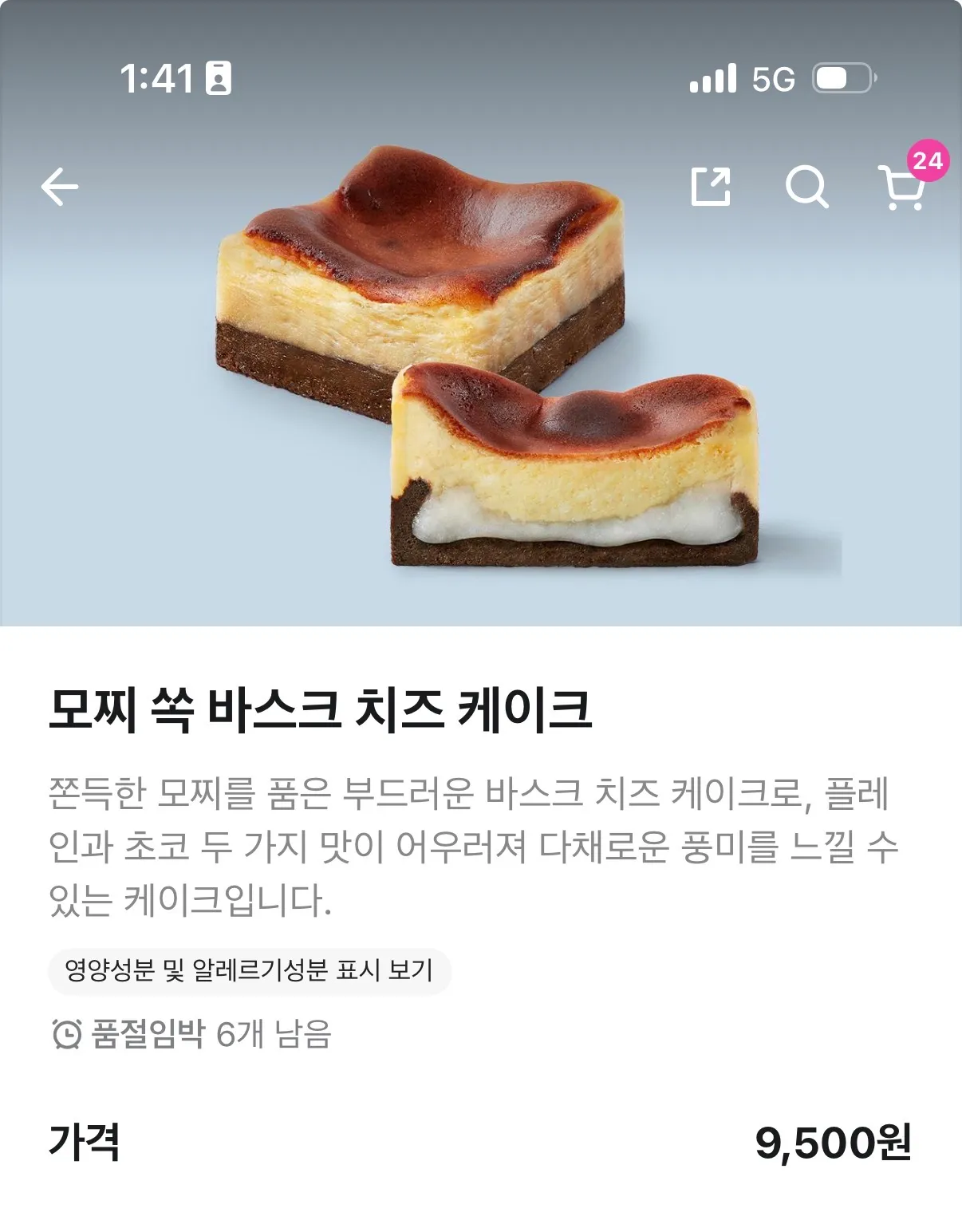 스벅 신상 개맛잇다