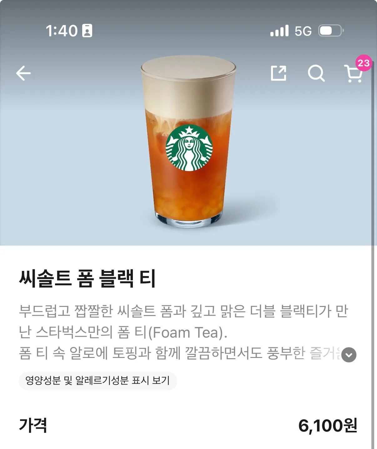 스벅 신상 개맛잇다2