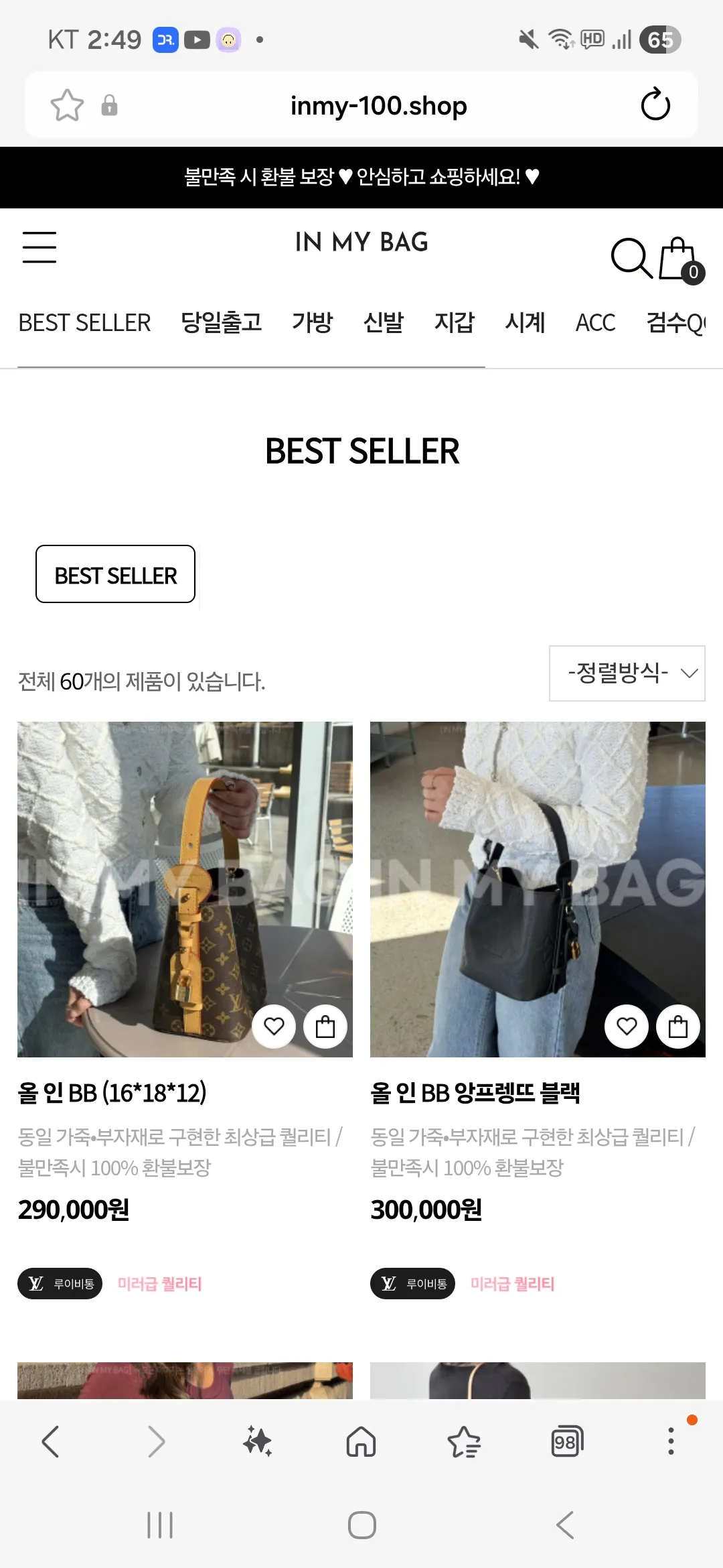 여기서 짭 사보신 언니 있나요??