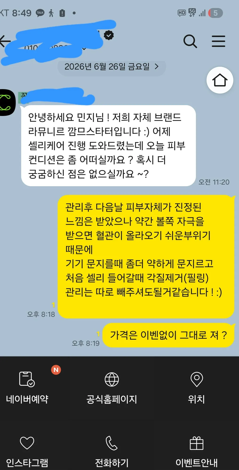 왜답 안오지