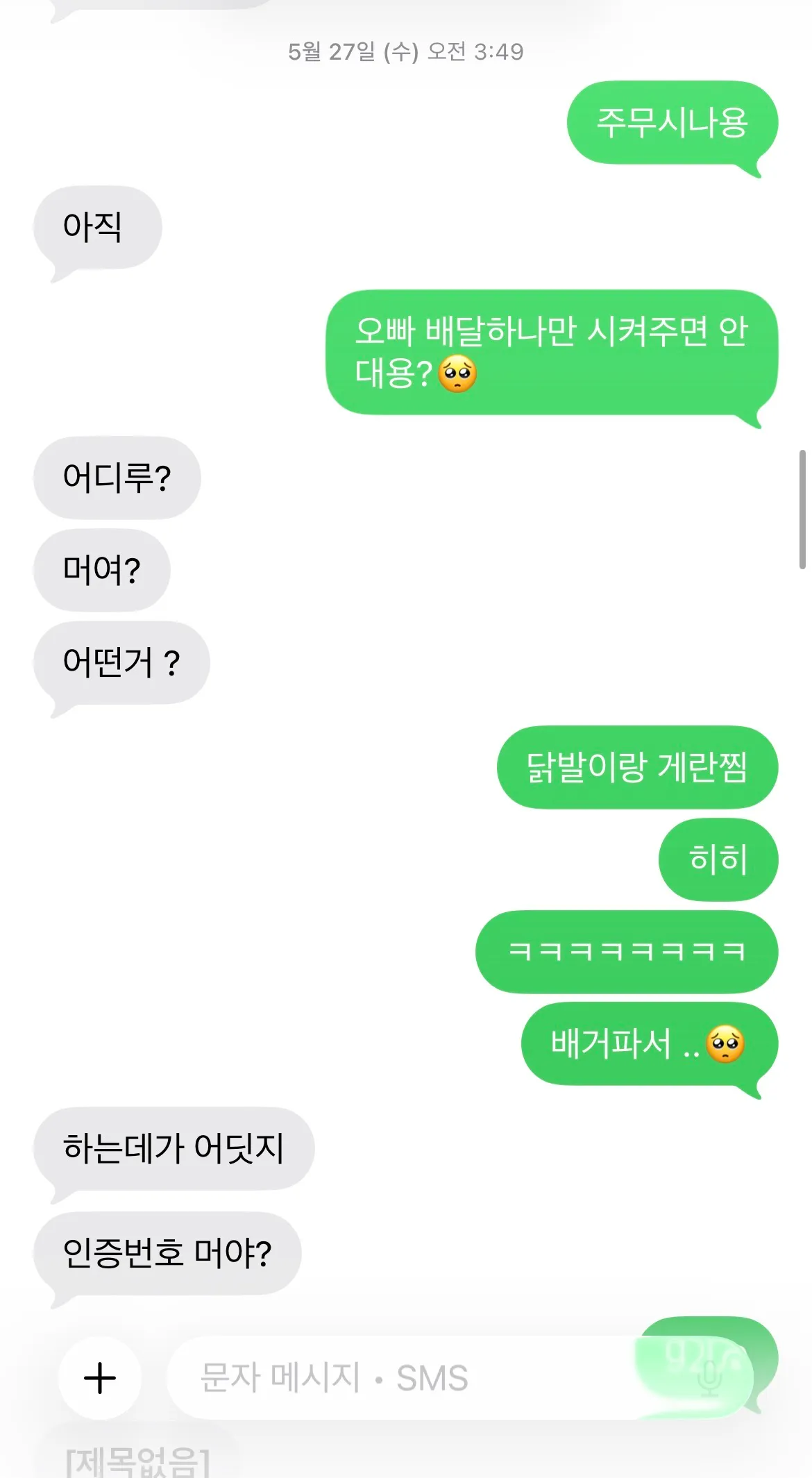 ㄹㅇ거지근성53