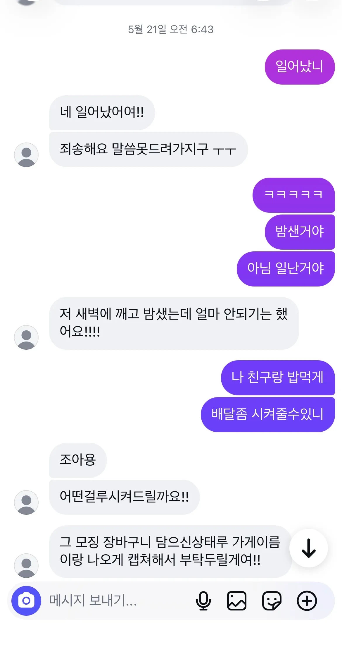 ㄹㅇ거지근성54