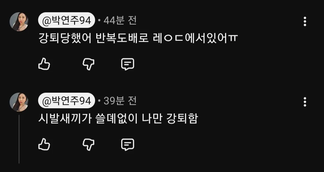 연주 근황