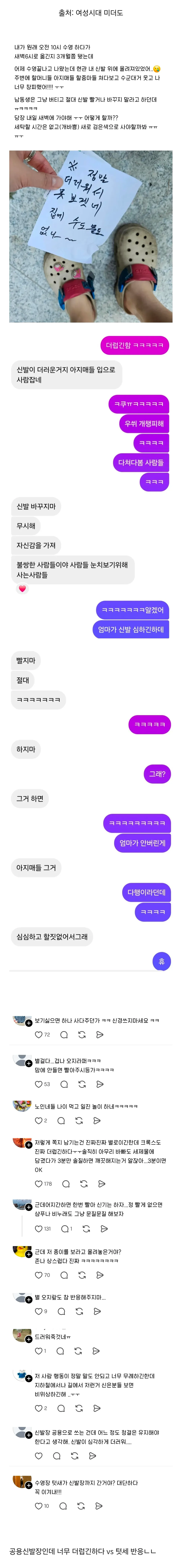 수영장 텃세