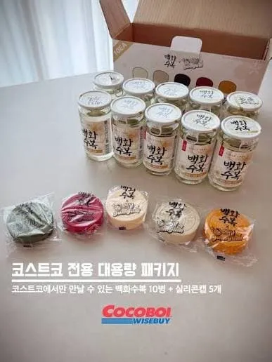 코스트코 백화수복 사은품 대참사