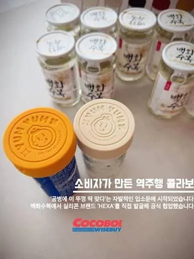 코스트코 백화수복 사은품 대참사2
