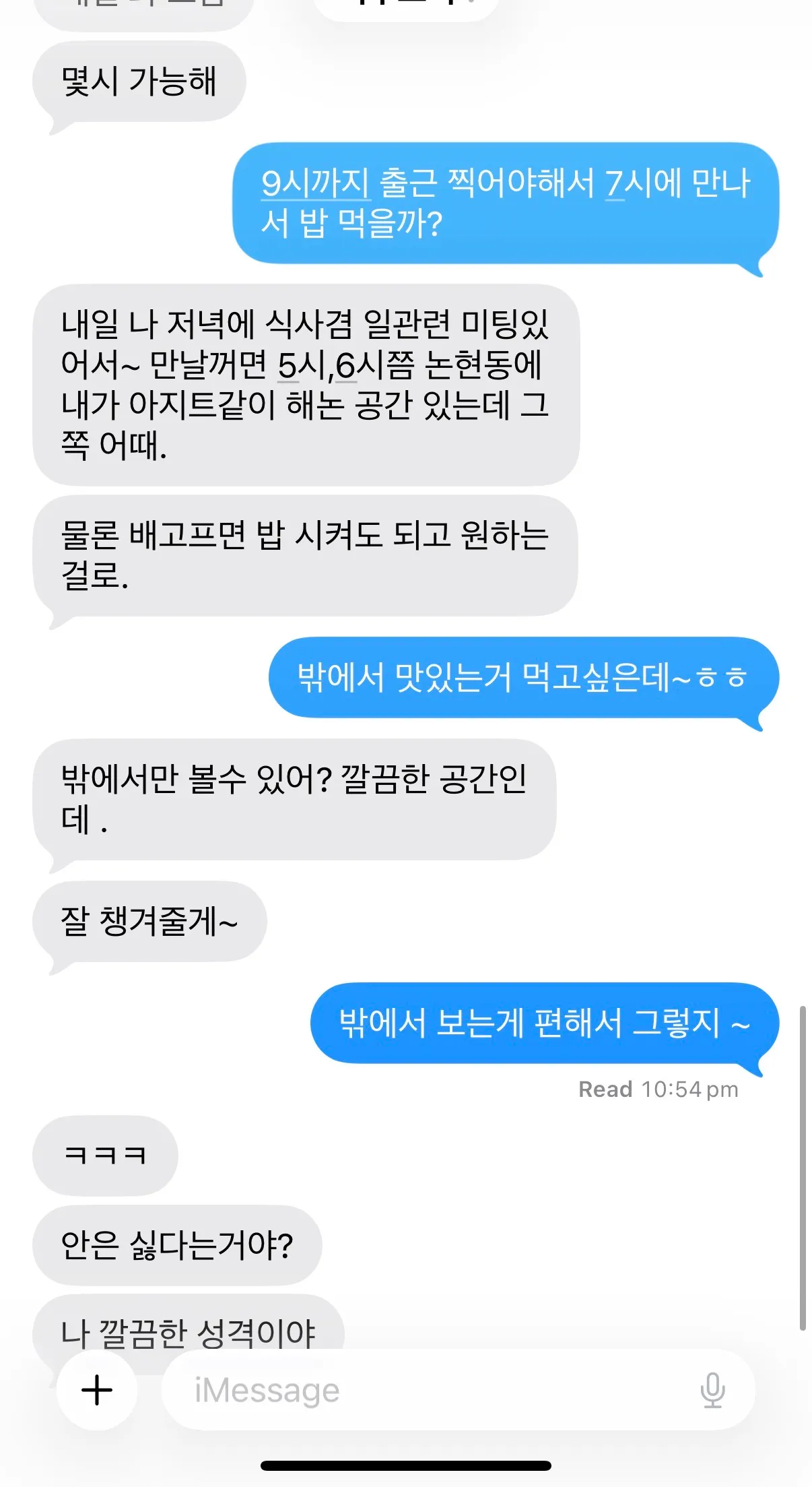 언니들 밥티 금액 먼저 제시해요?