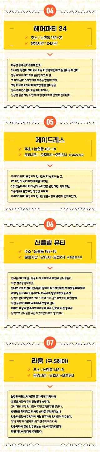 논현 샵 댓글 2