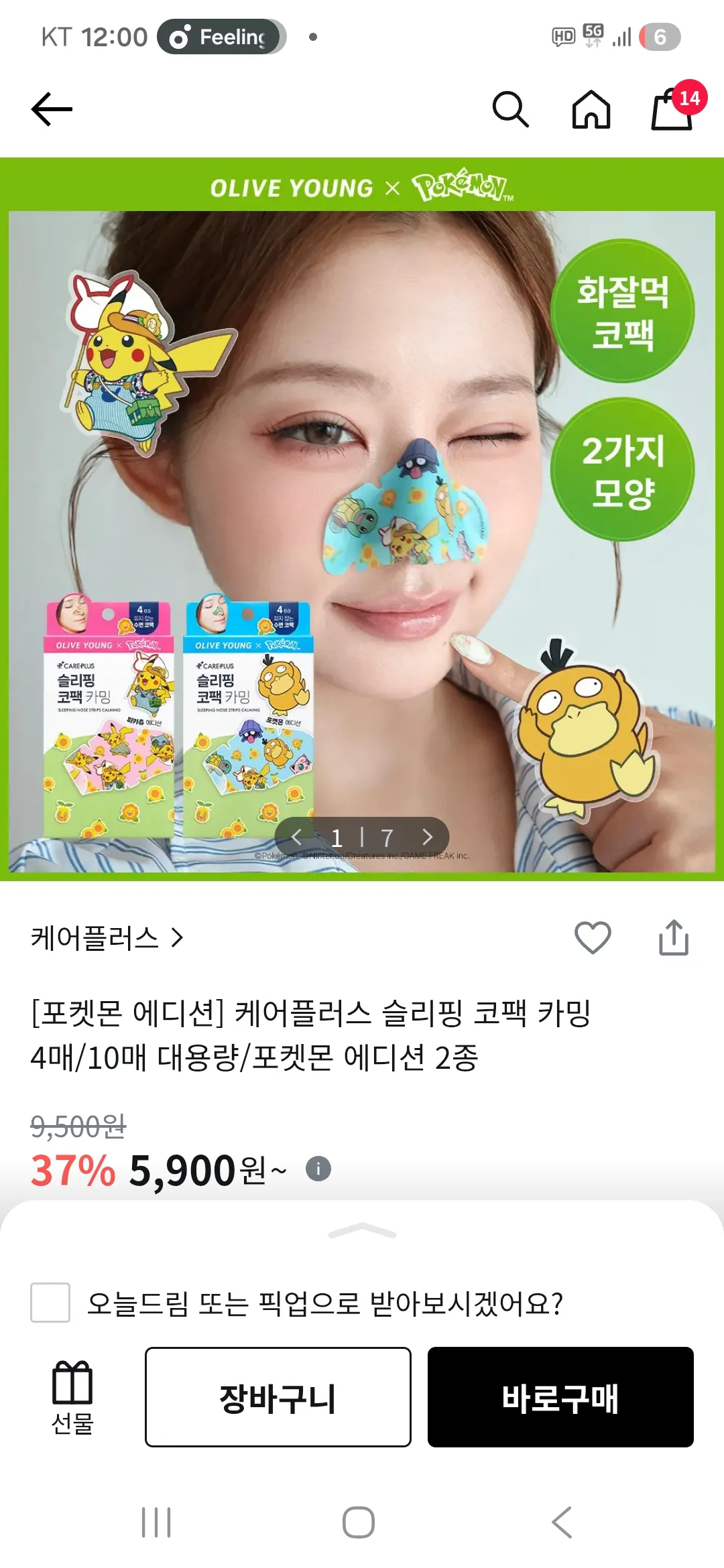 이거 블랙헤두