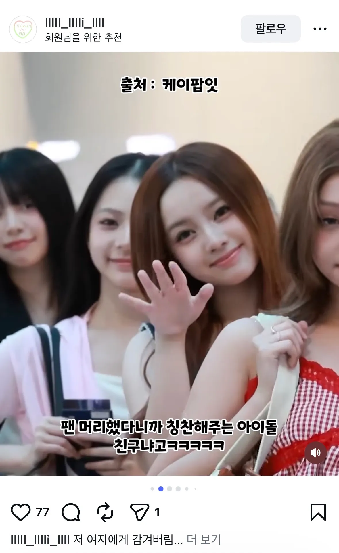 아이돌 나도하겠다ㅋㅋ