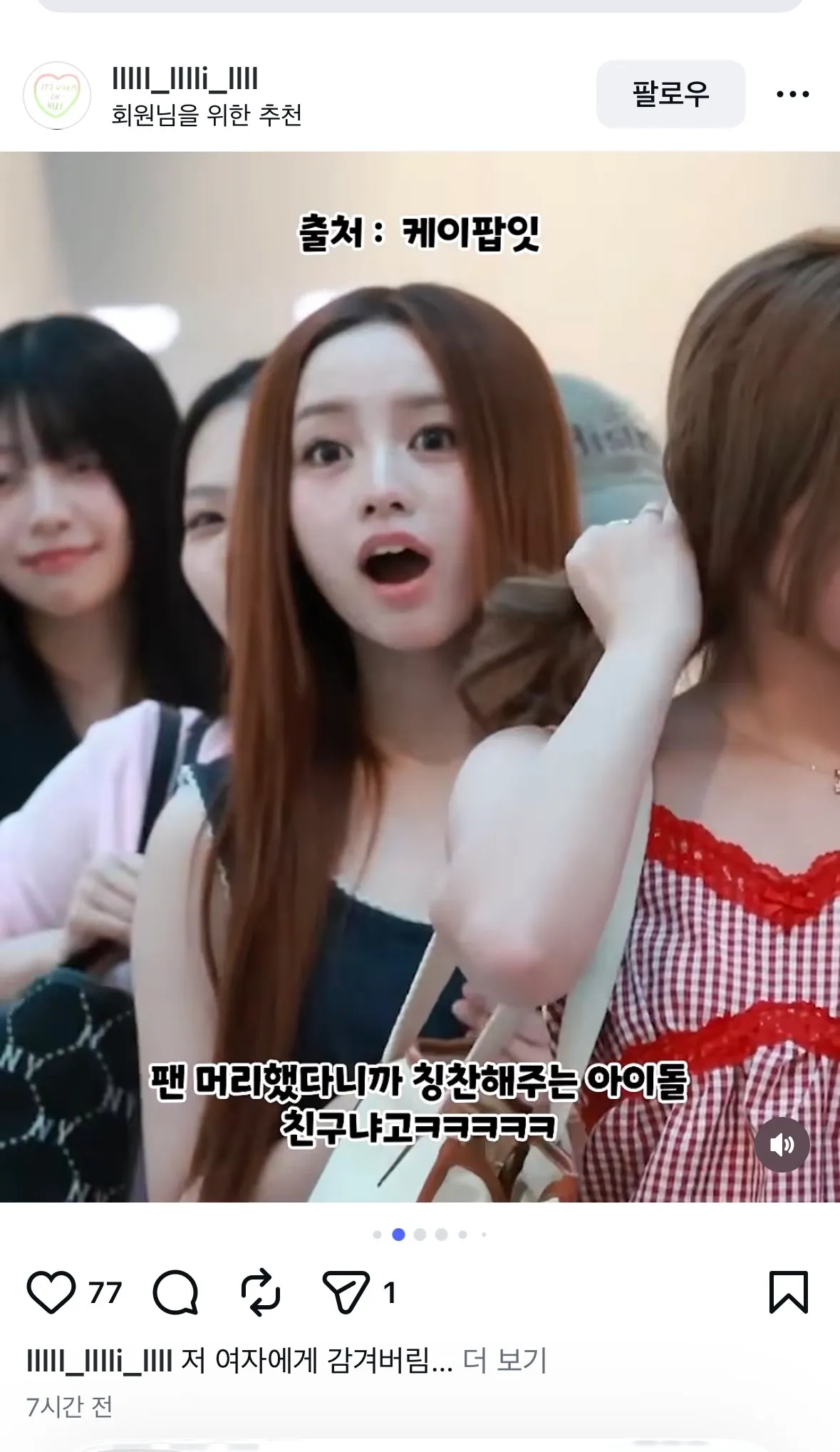아이돌 나도하겠다ㅋㅋ2
