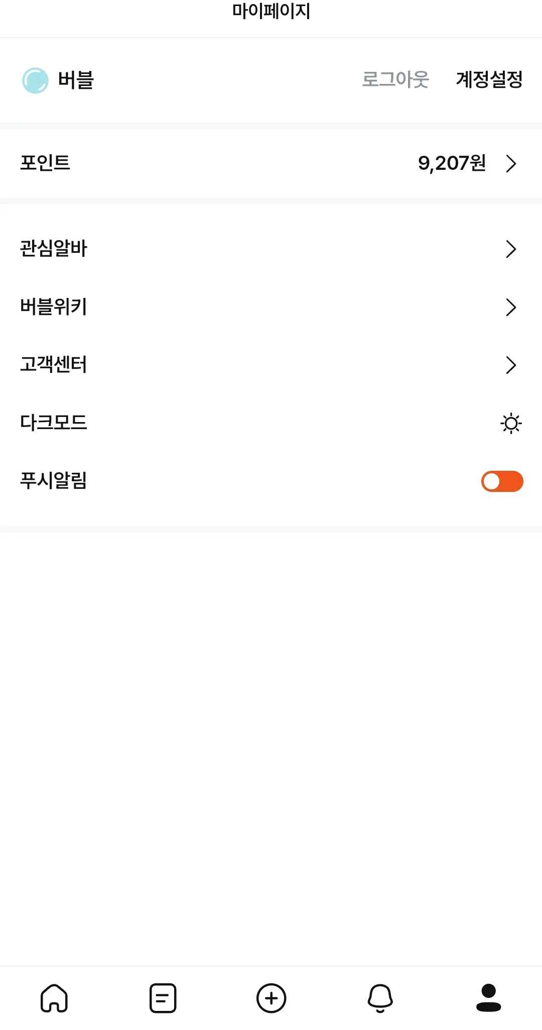 얼마 안남았다 ..