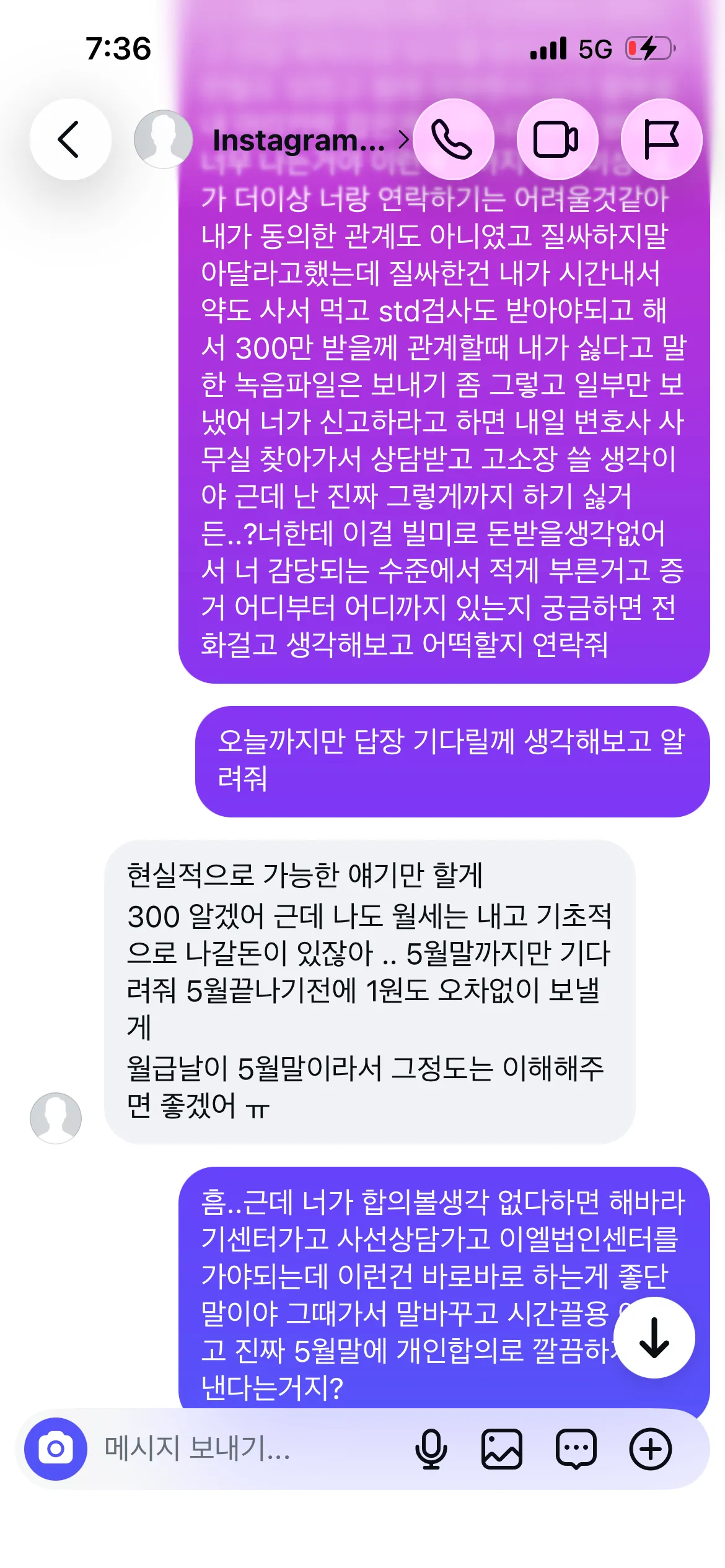 ㄹㅇ거지근성6