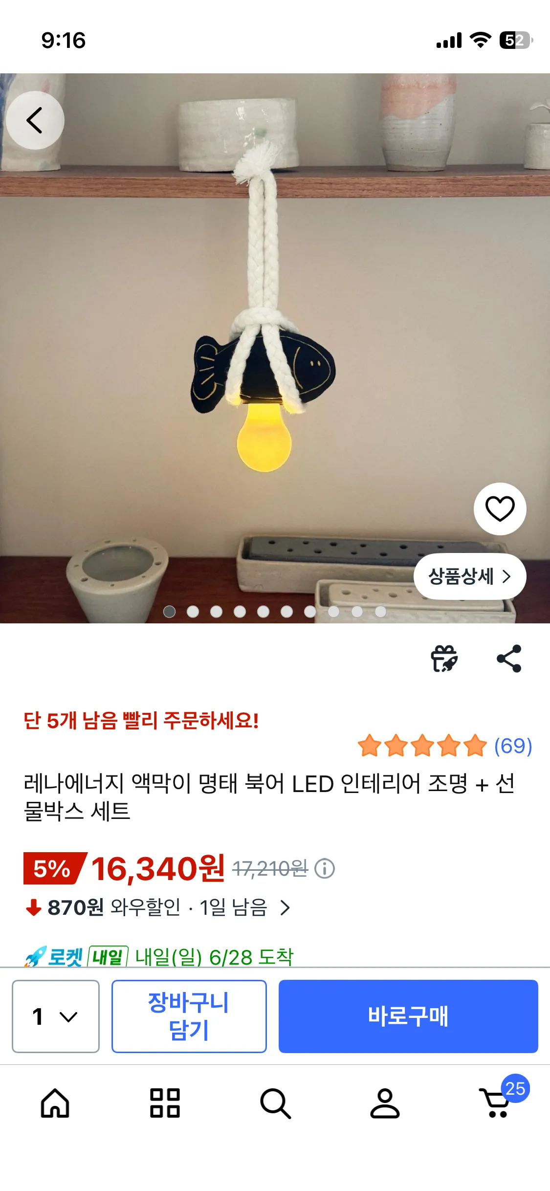 금전운 좋아질라고