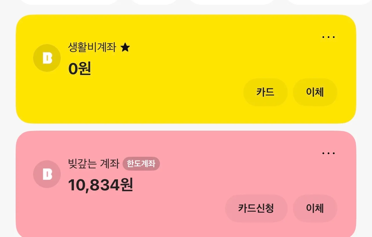 전재산 만원남음