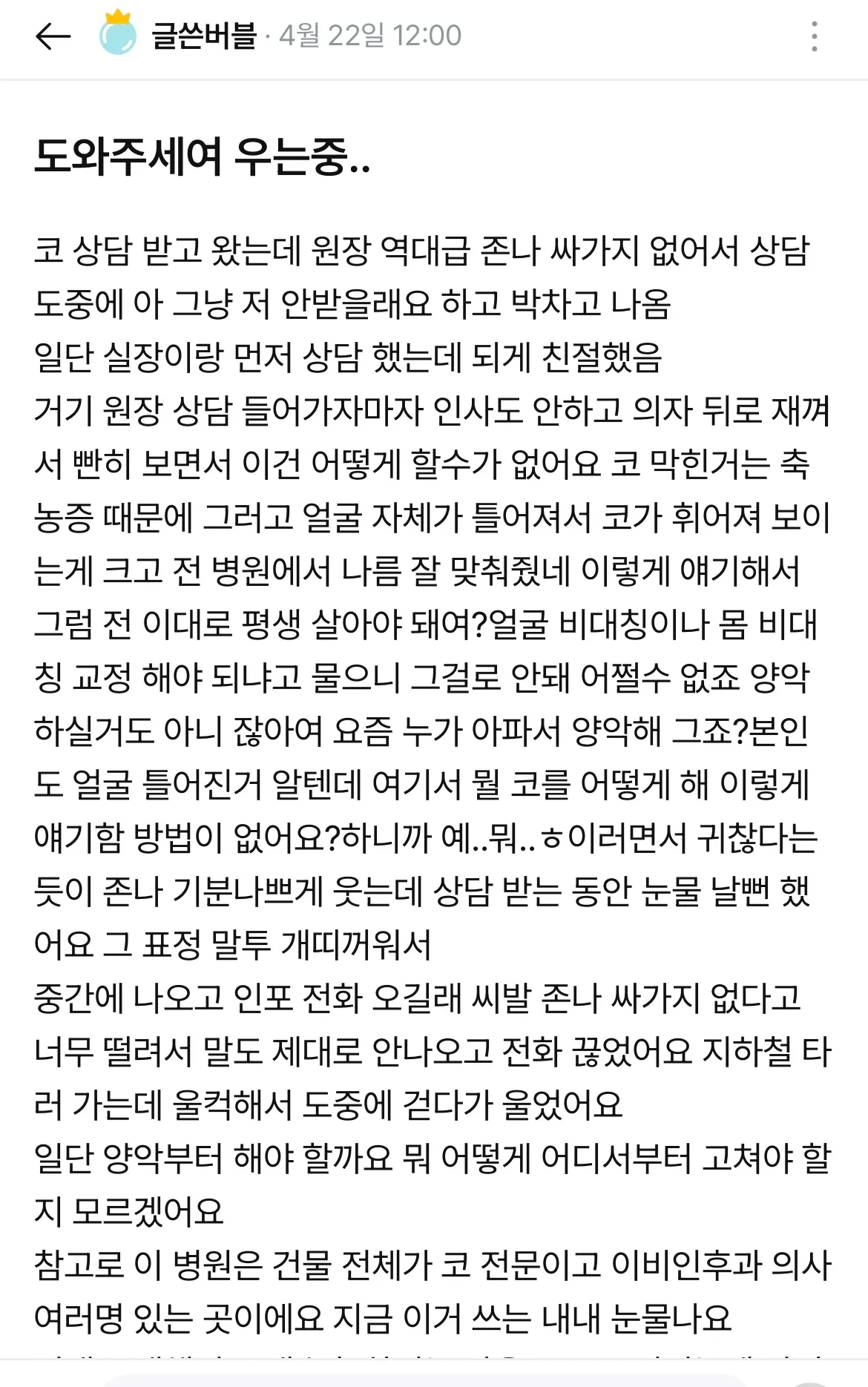 저번에 이 글 썼던 사람인데