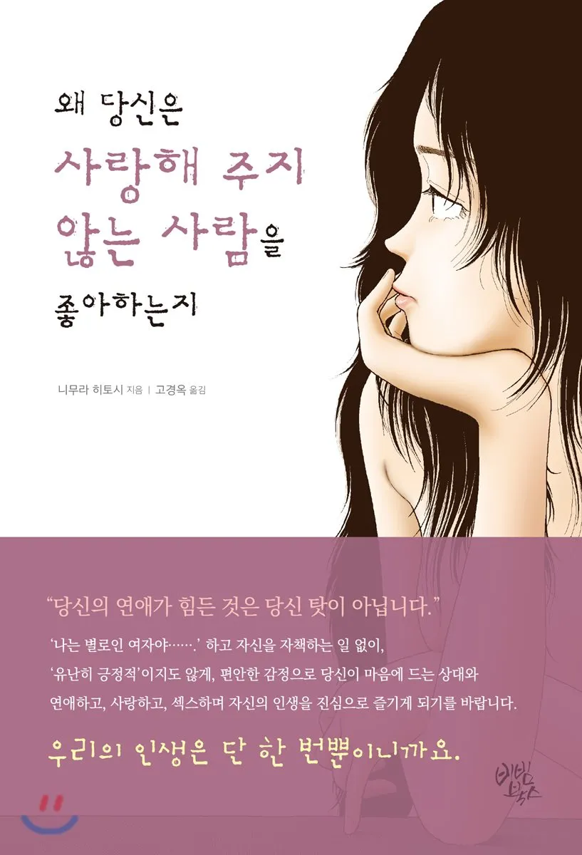 정병연애 많이하는 언니들 책추천