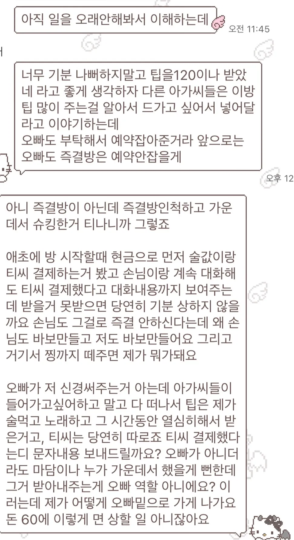 티씨 못 받은 언니 ㅈㄴ내가다빡치네 댓글