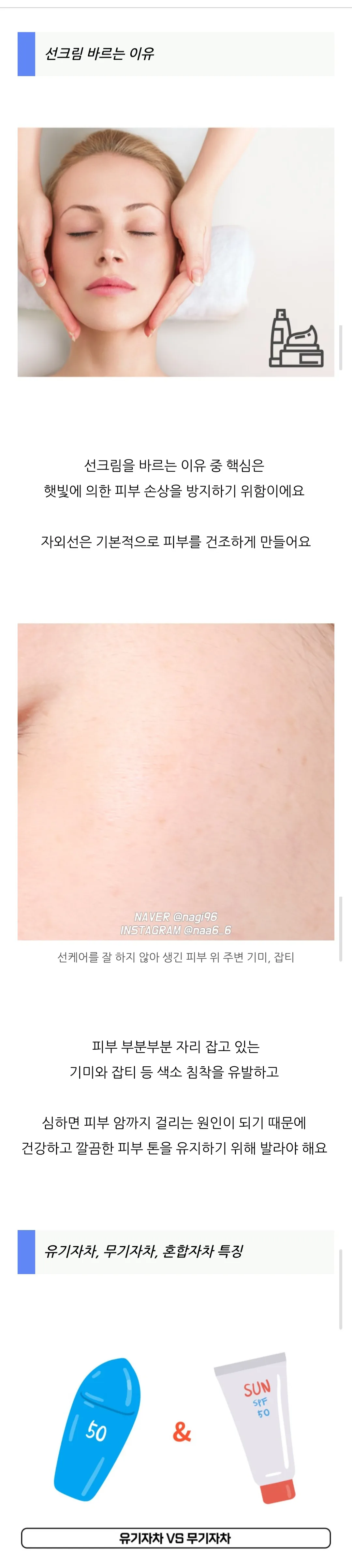 ■ 덕배위키/엘리트 : 썬크림! 알고쓰자~*