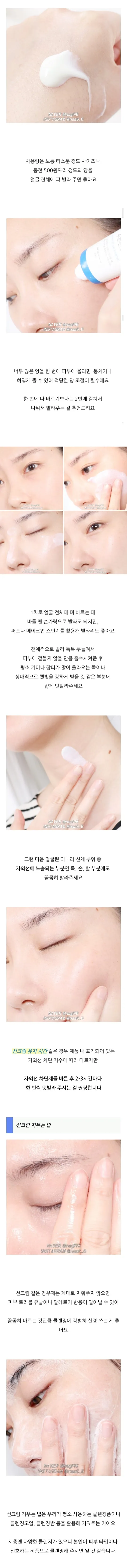 ■ 덕배위키/엘리트 : 썬크림! 알고쓰자~*3