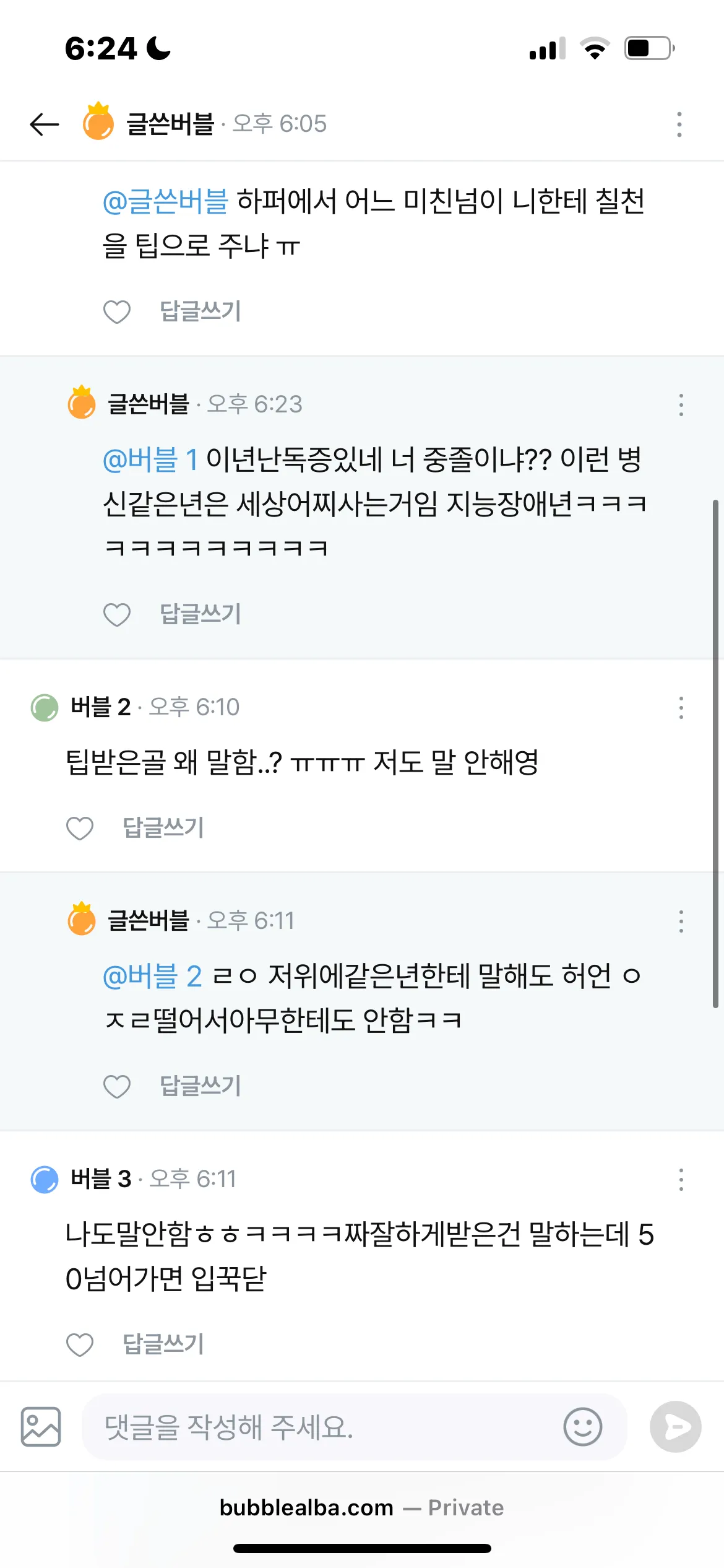 이년 레알 경지임?