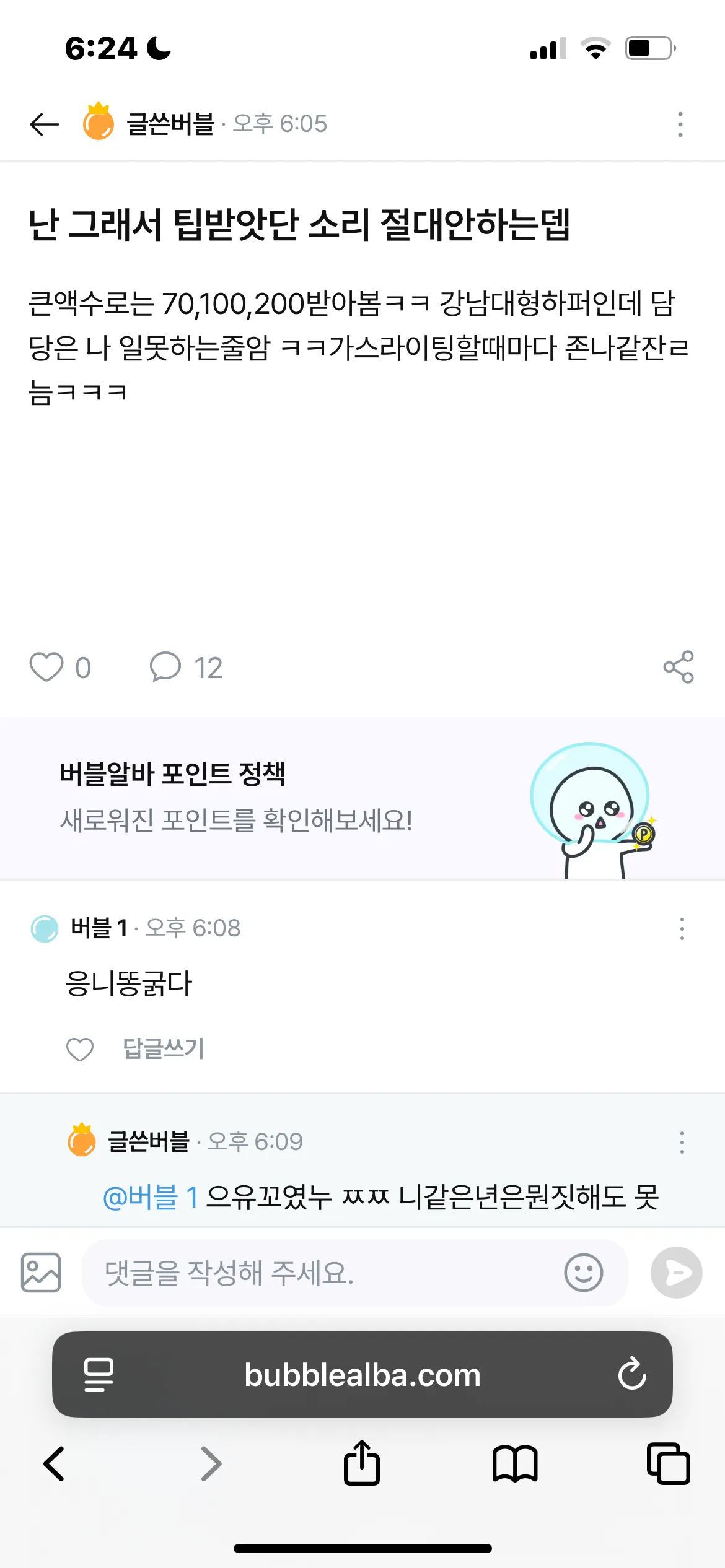 이년 레알 경지임?2