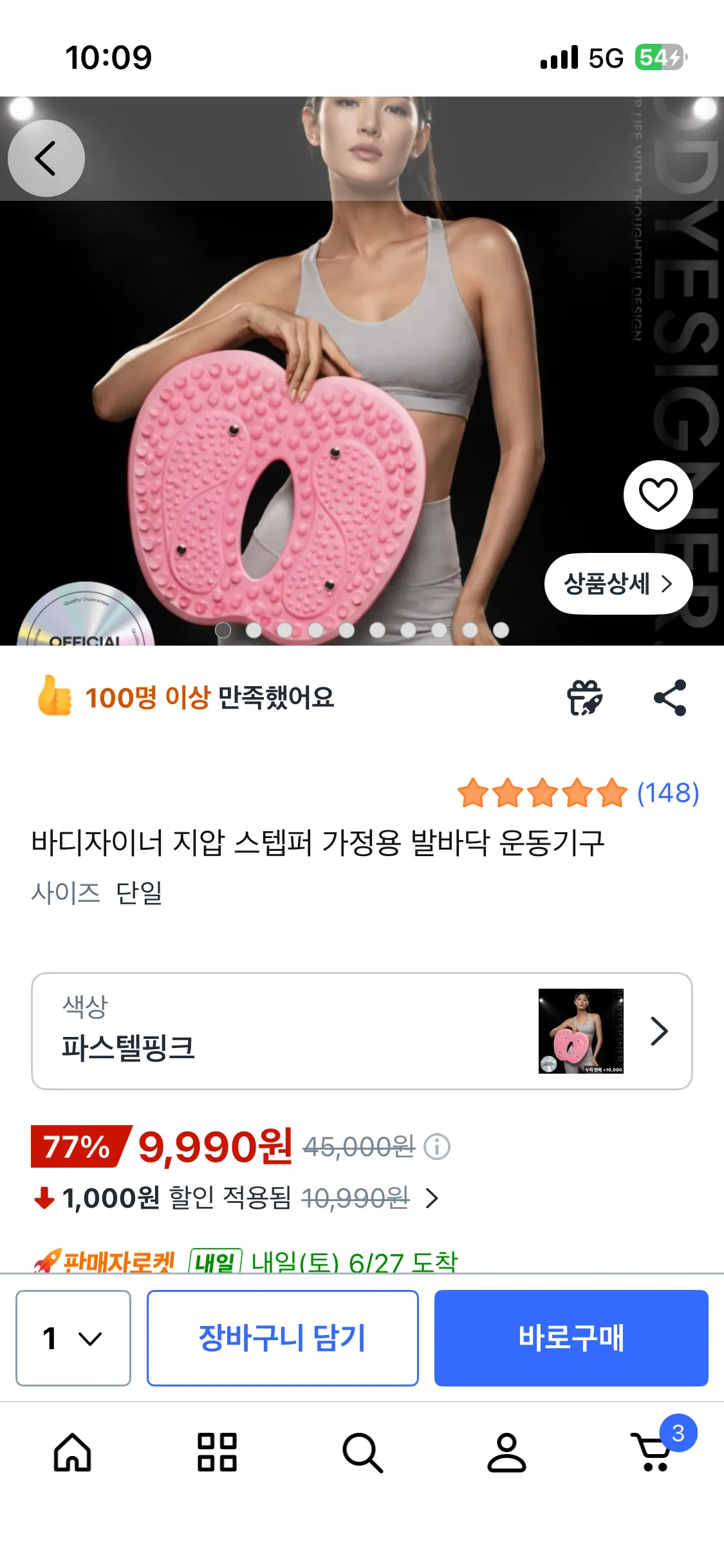 이거 해봤는데 발 개아프네요