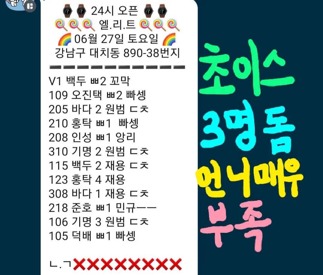 진짜 가게 무지하게 바빠요 【실시간 상황 첨부】