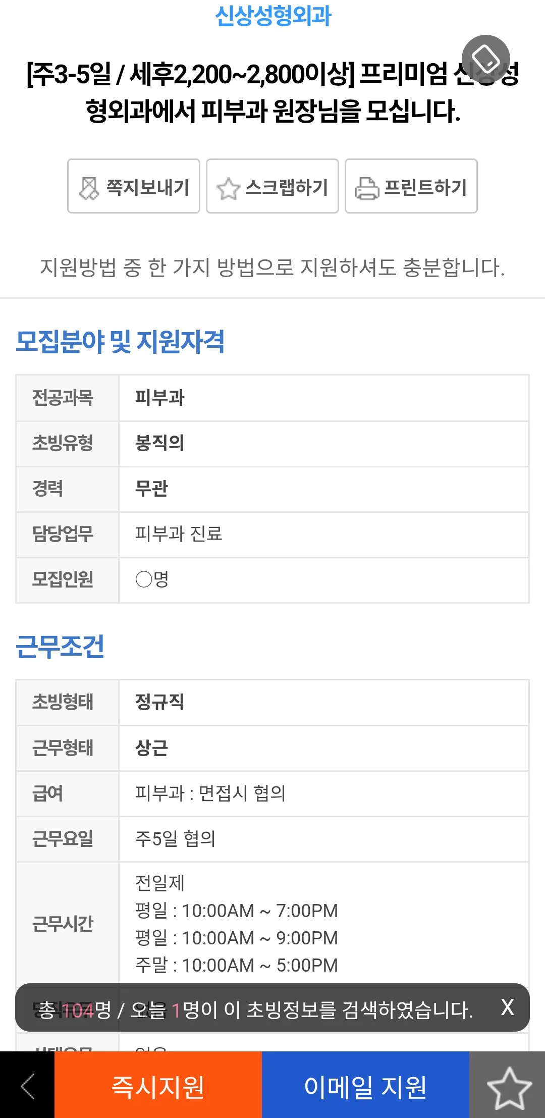 페닥 기본 월2-3천은 버네요