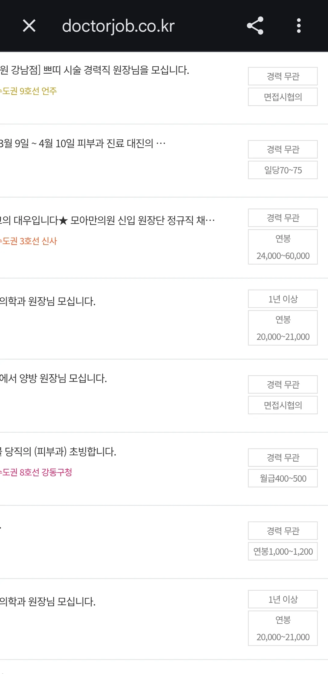 페닥 기본 월2-3천은 버네요2