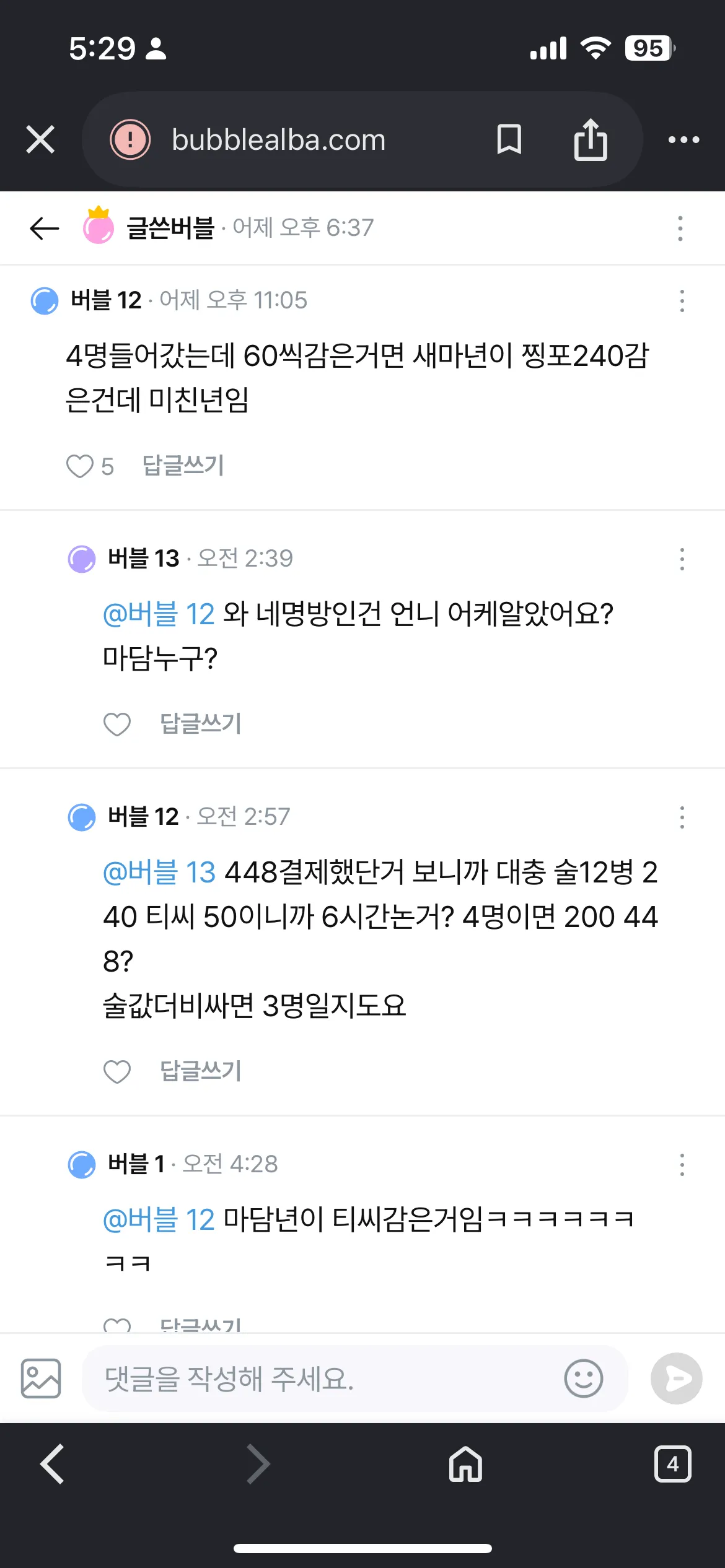혹시 댓글