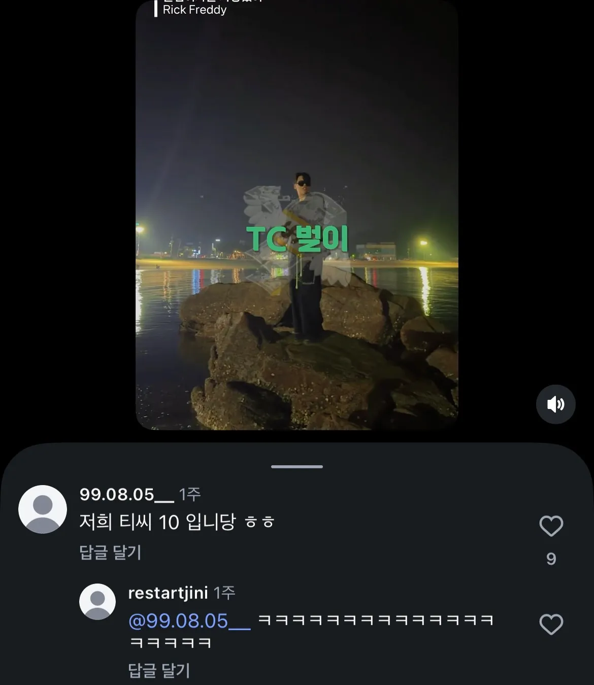 아 개터졌네4