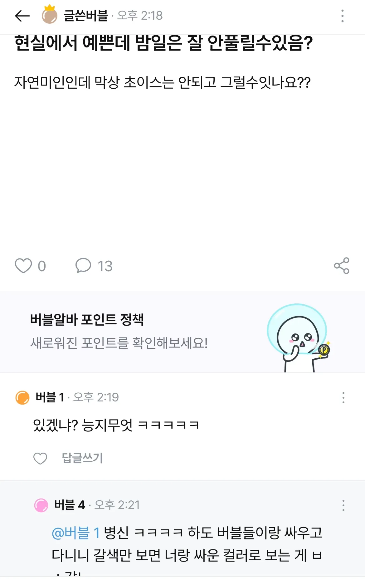 주황조현 갈색 언니만 보면3