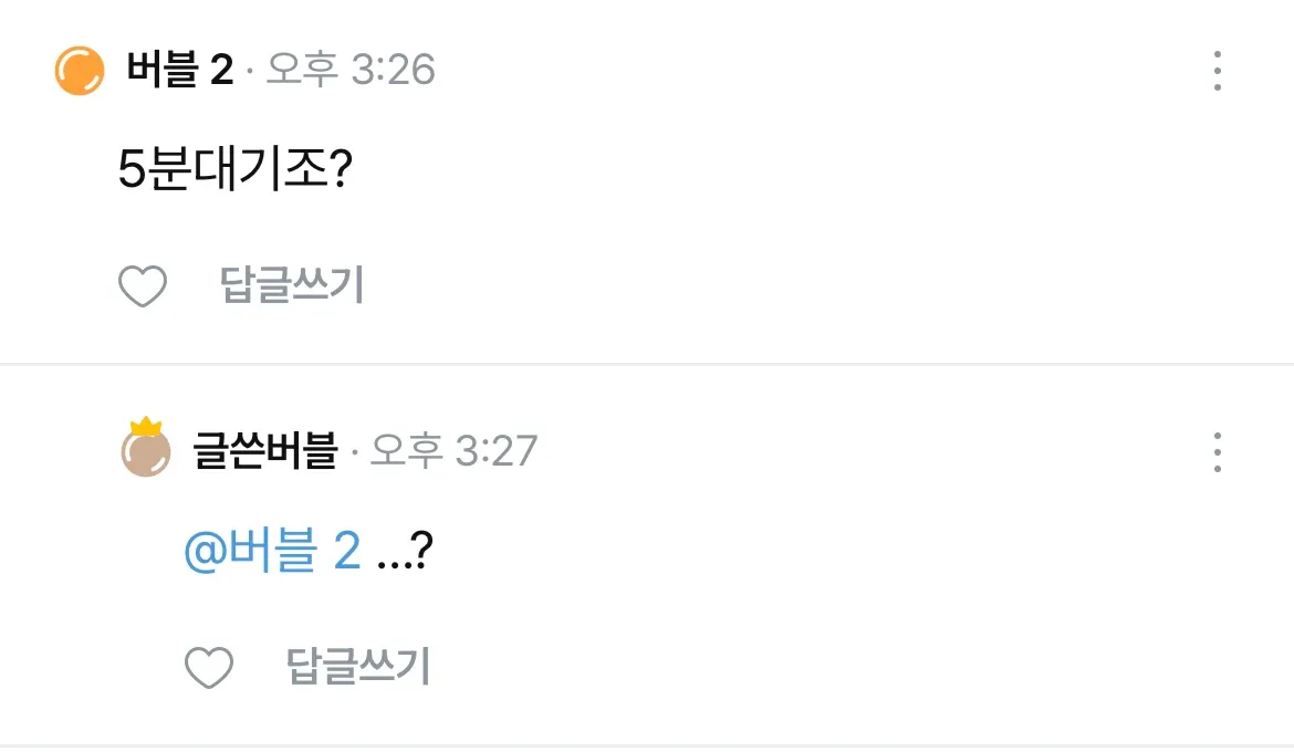 주황조현 갈색 언니만 보면2