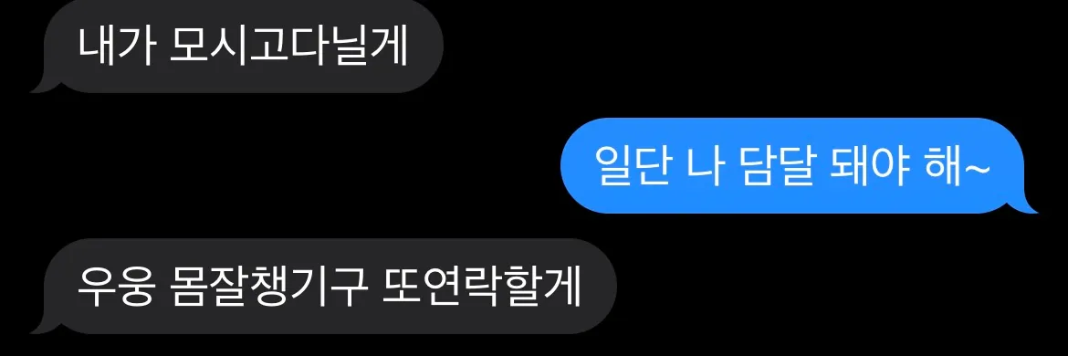 ㅅㅂ 존나 질리네2