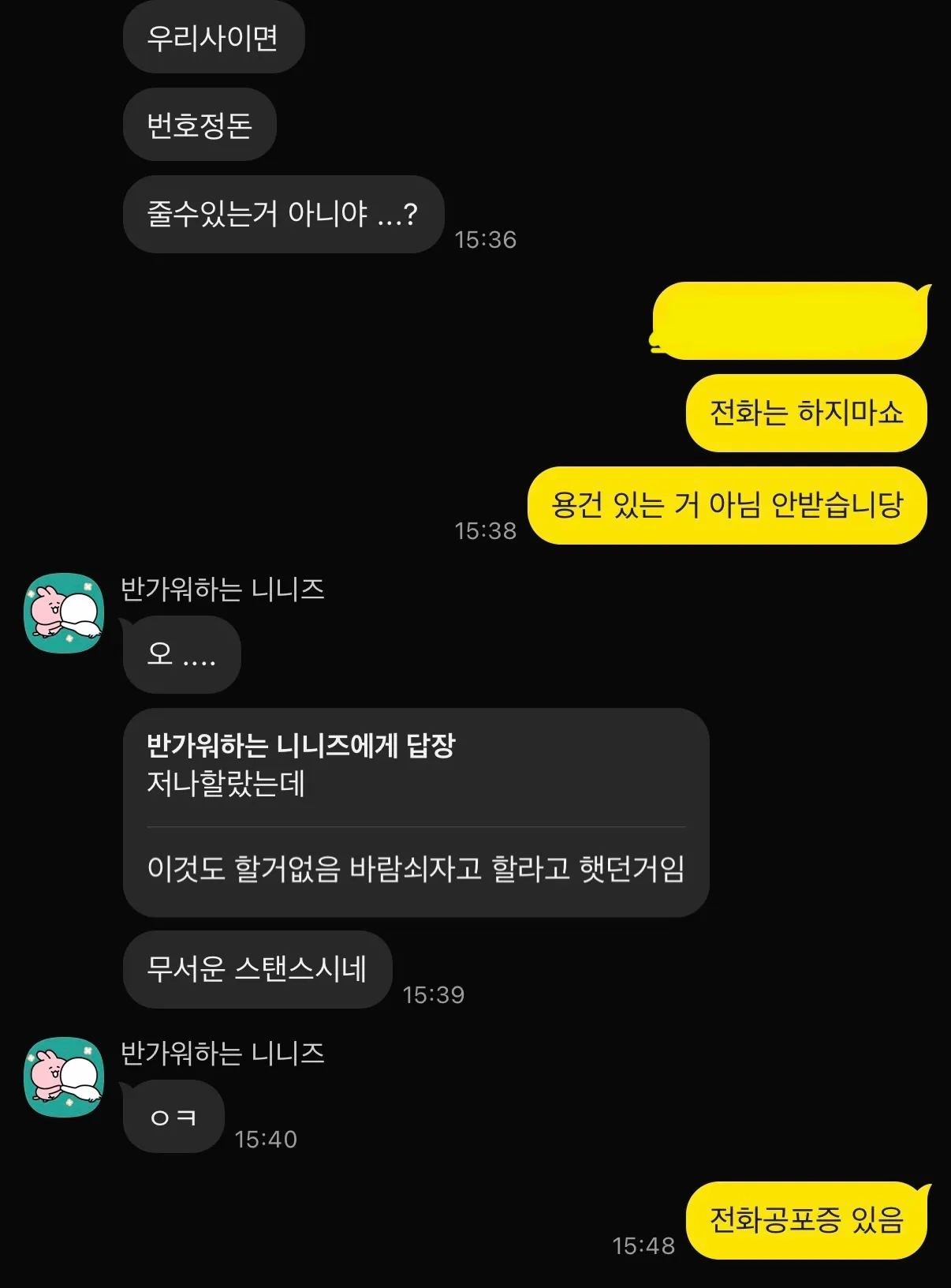 ㅅㅂ 내가 무서운 스텐스 이러면서