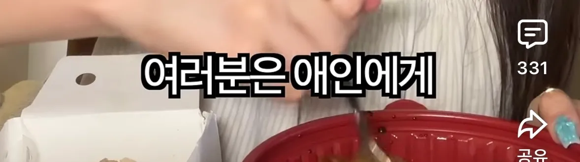 의외로 많다는 남친에게 친구 비밀 공유하는 사람