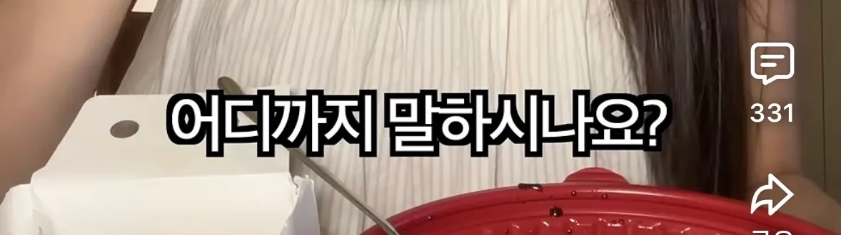 의외로 많다는 남친에게 친구 비밀 공유하는 사람2