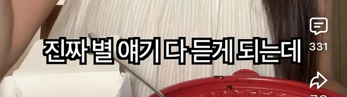 의외로 많다는 남친에게 친구 비밀 공유하는 사람4