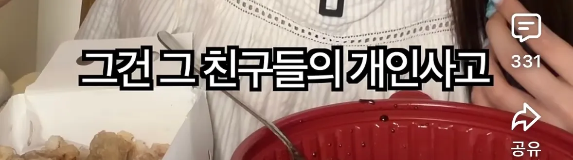 의외로 많다는 남친에게 친구 비밀 공유하는 사람5
