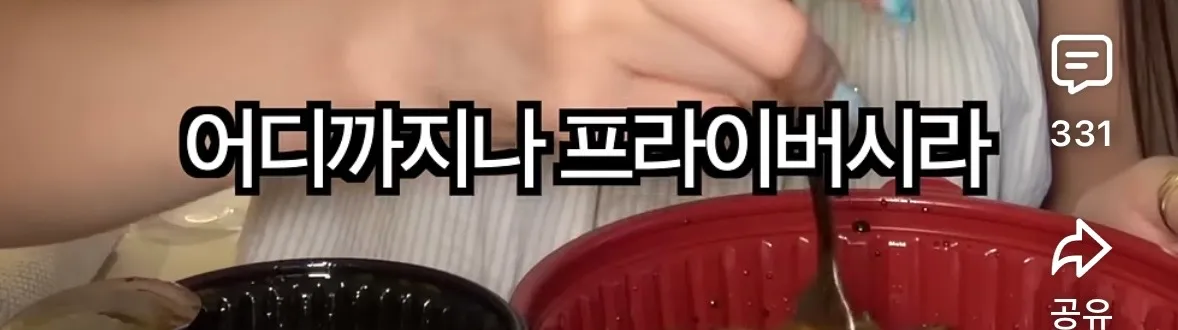 의외로 많다는 남친에게 친구 비밀 공유하는 사람6