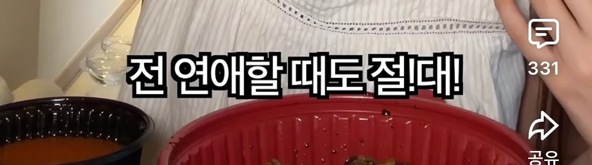 의외로 많다는 남친에게 친구 비밀 공유하는 사람7