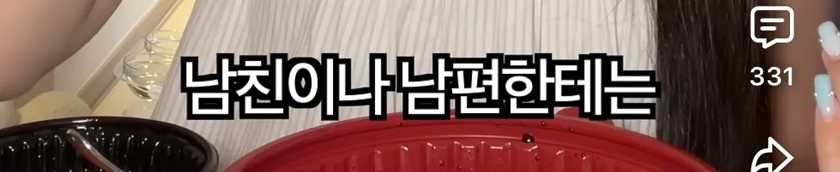 의외로 많다는 남친에게 친구 비밀 공유하는 사람9