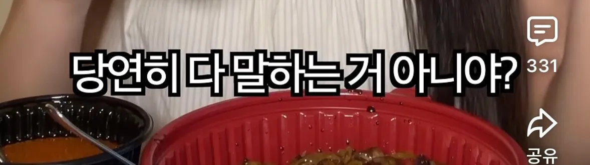 의외로 많다는 남친에게 친구 비밀 공유하는 사람10